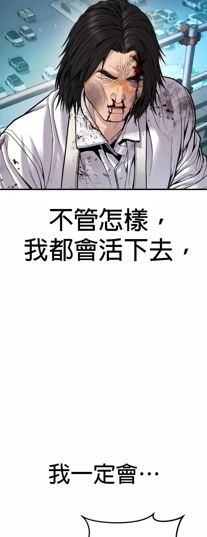 第42话 因果报应 第93页