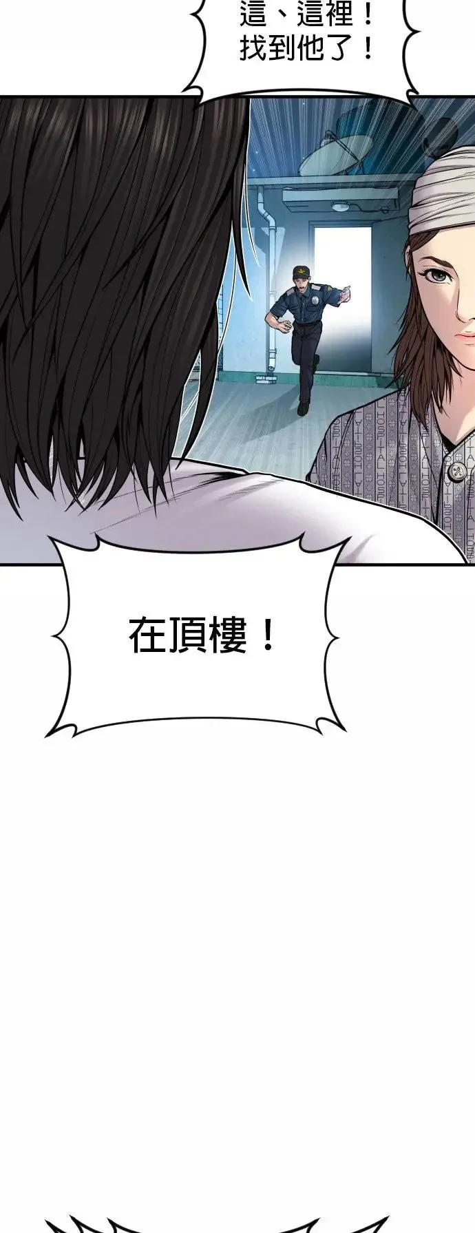 第42话 因果报应 第94页