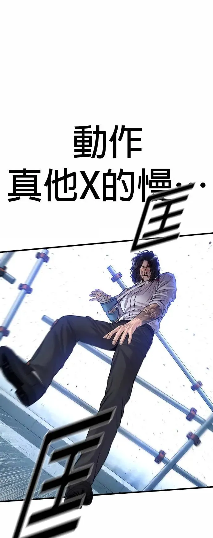 第42话 因果报应 第99页