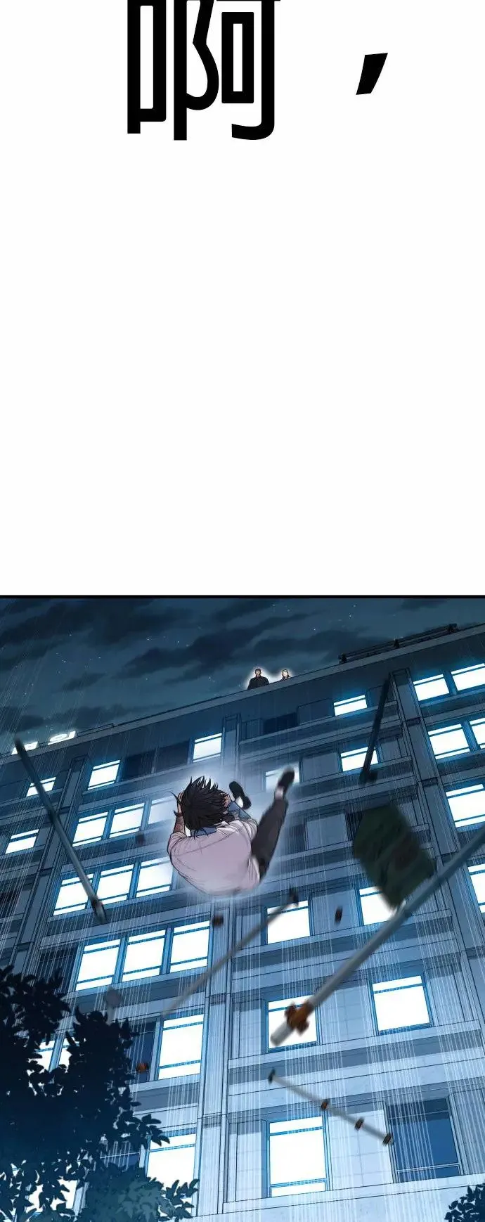 第42话 因果报应 第102页