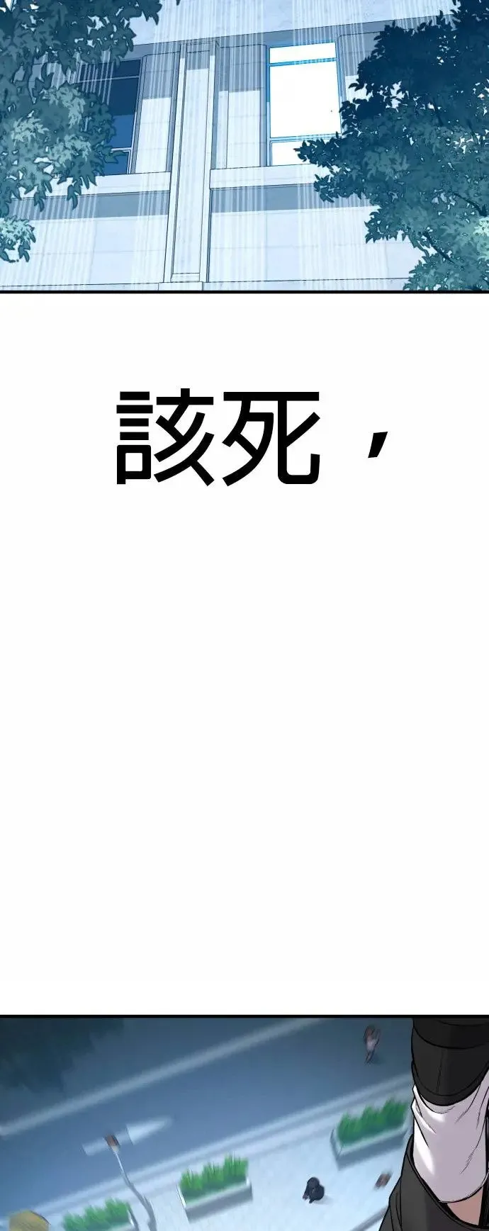 第42话 因果报应 第103页