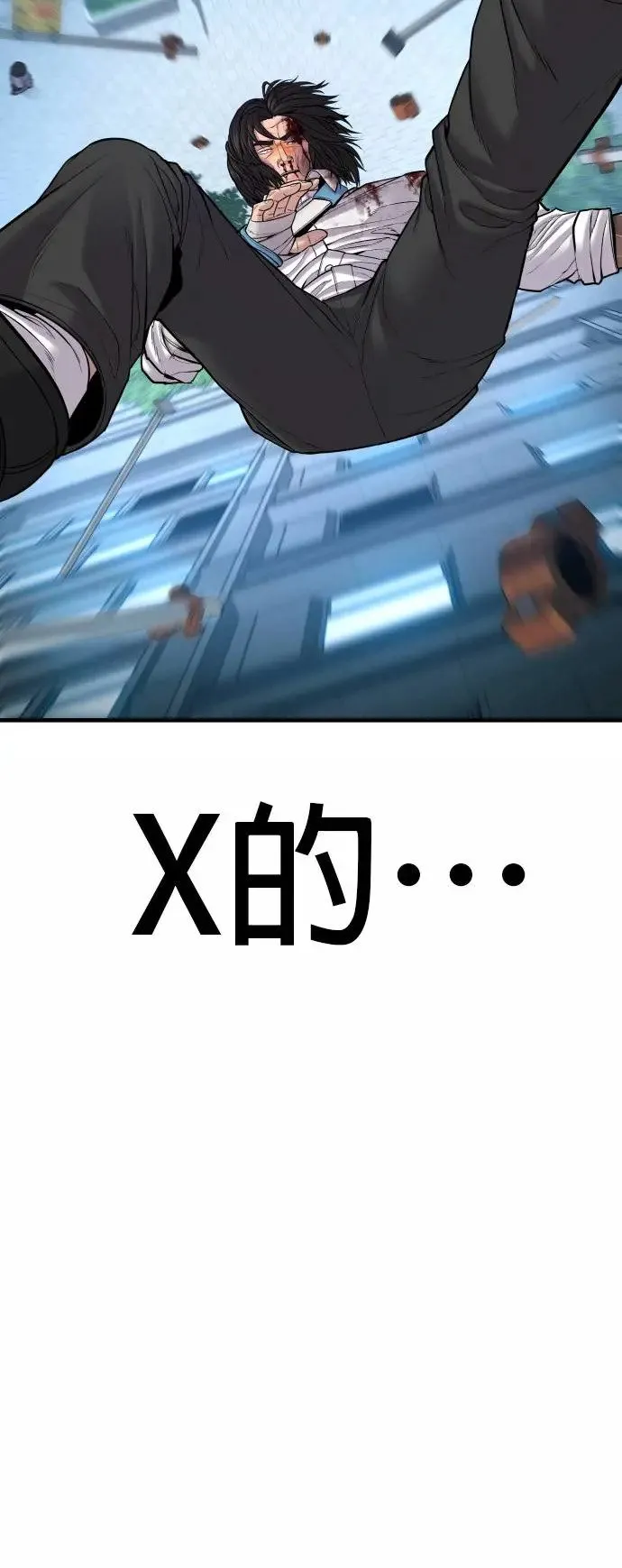 第42话 因果报应 第104页