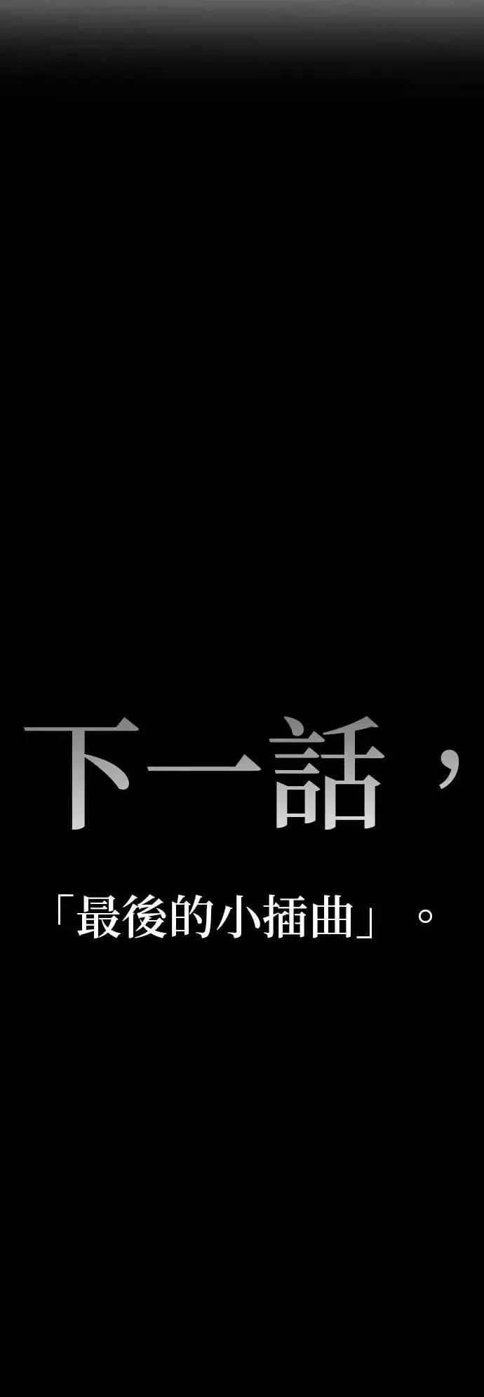 第42话 因果报应 第118页