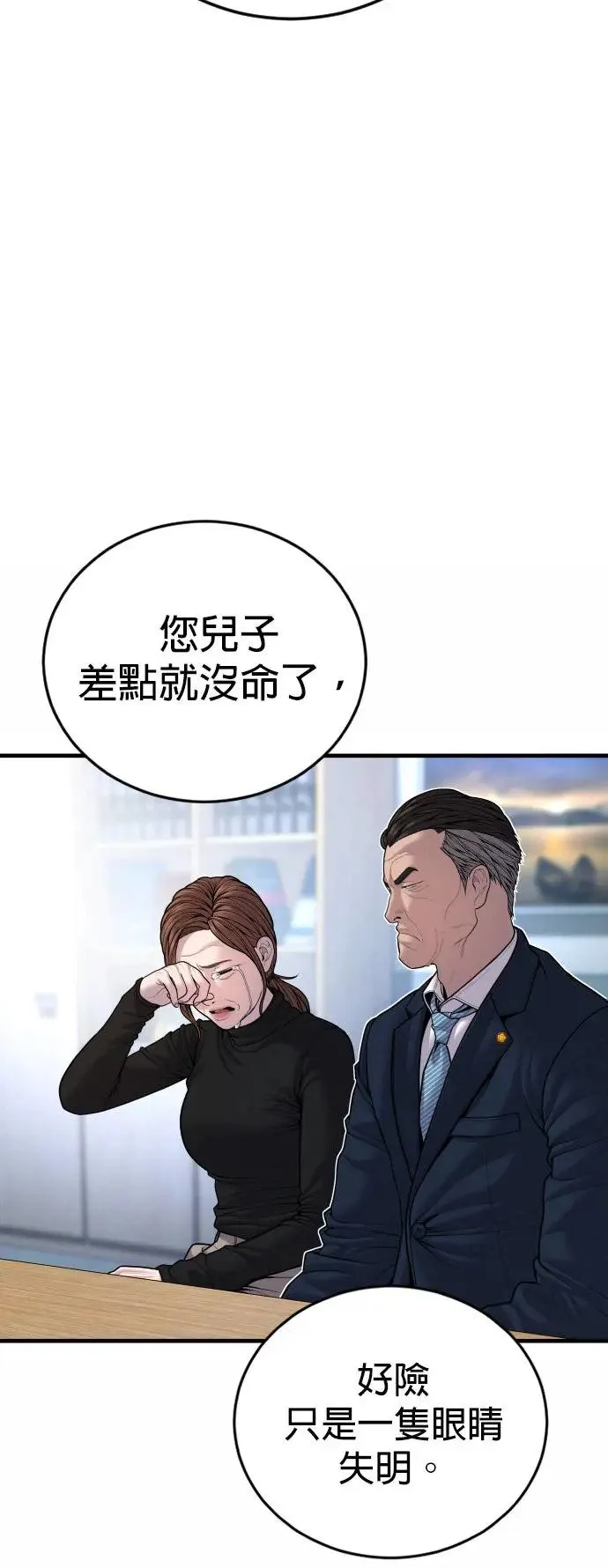 第42话 因果报应 第120页