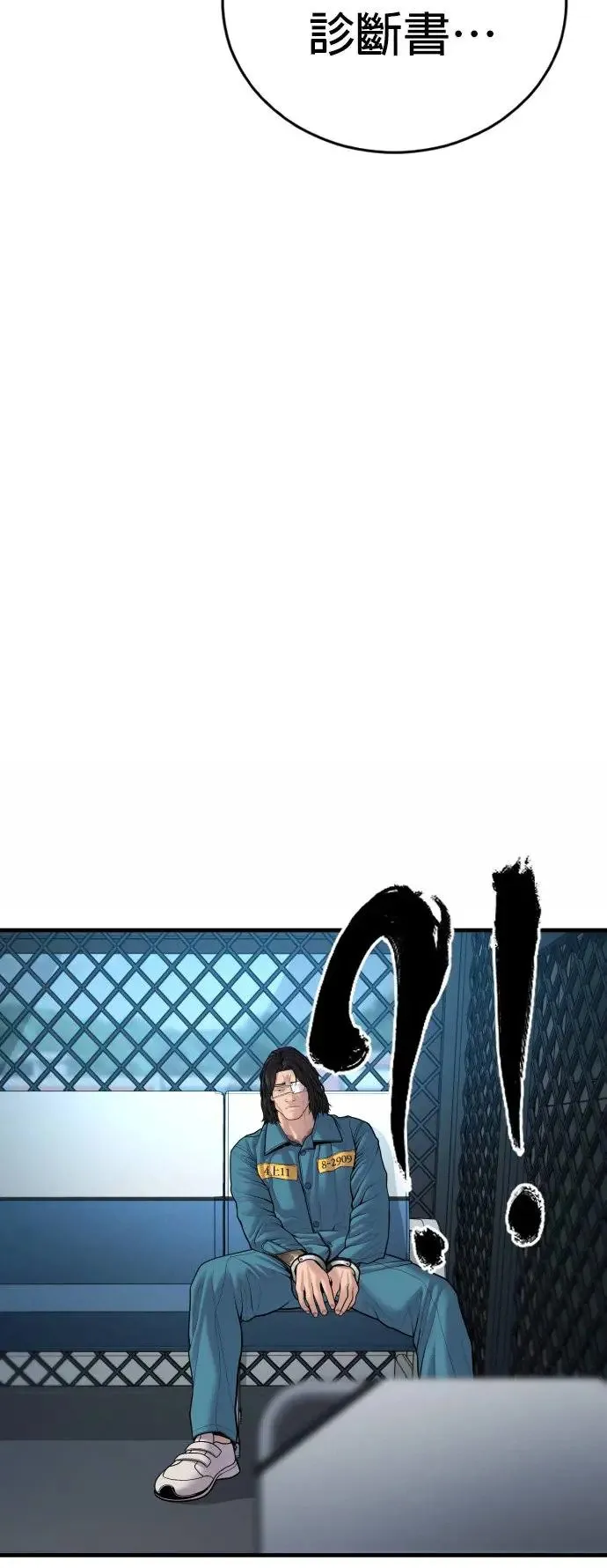 第43话 孙正焕的结局 第4页