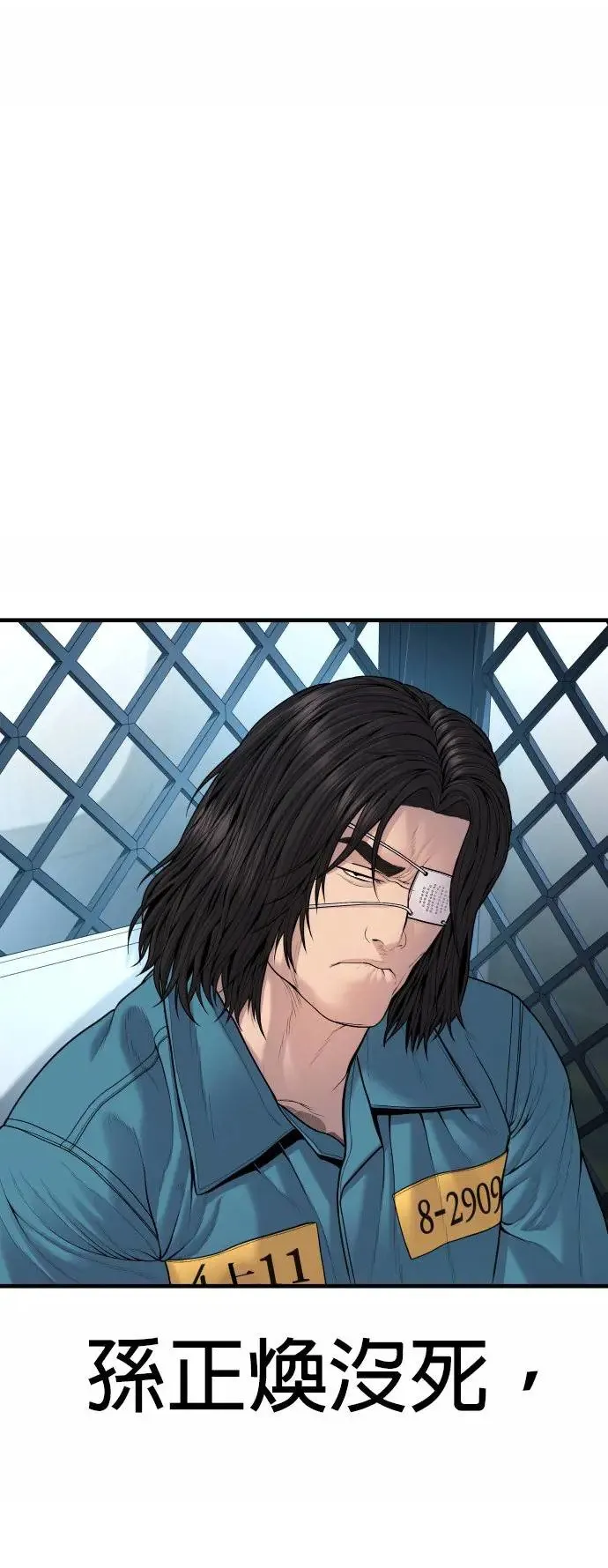 第43话 孙正焕的结局 第5页