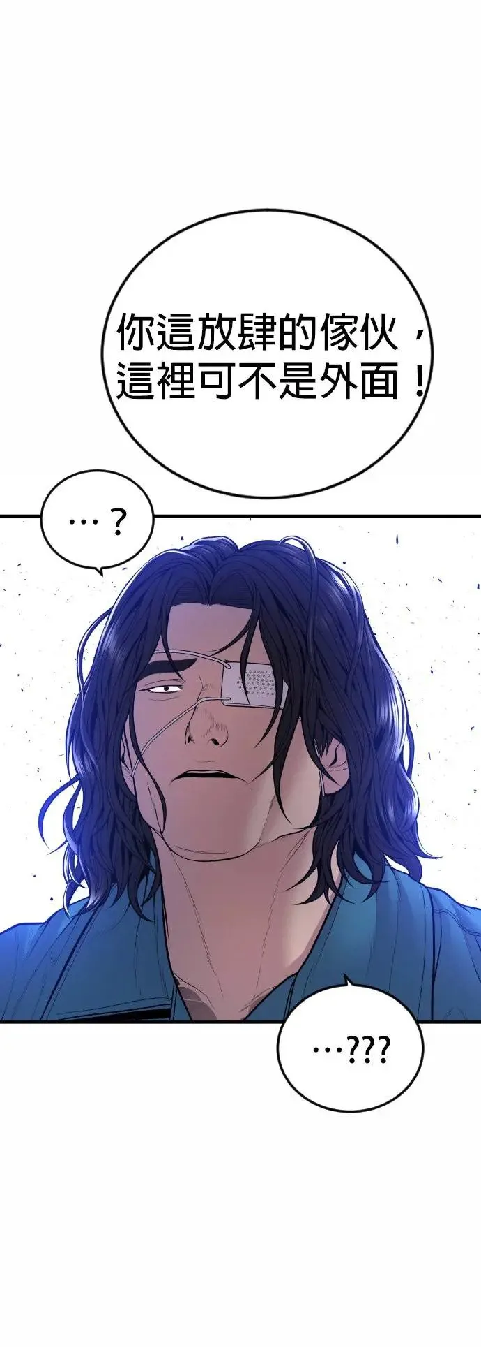 第43话 孙正焕的结局 第18页
