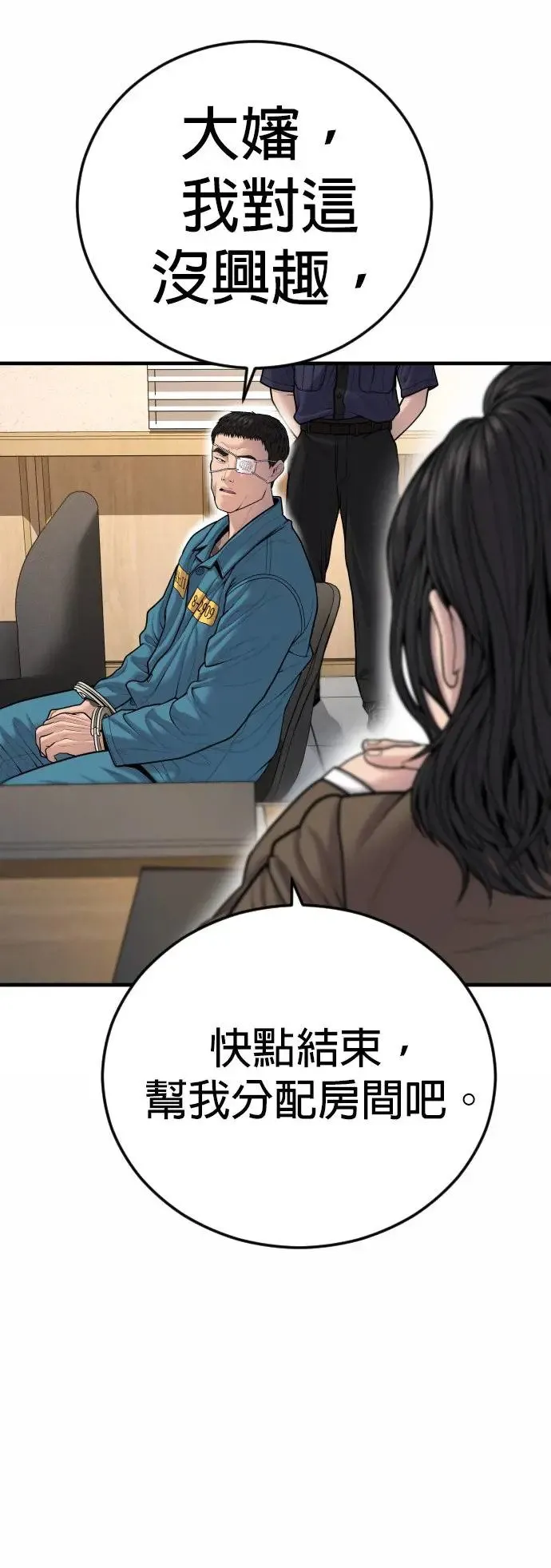 第43话 孙正焕的结局 第28页