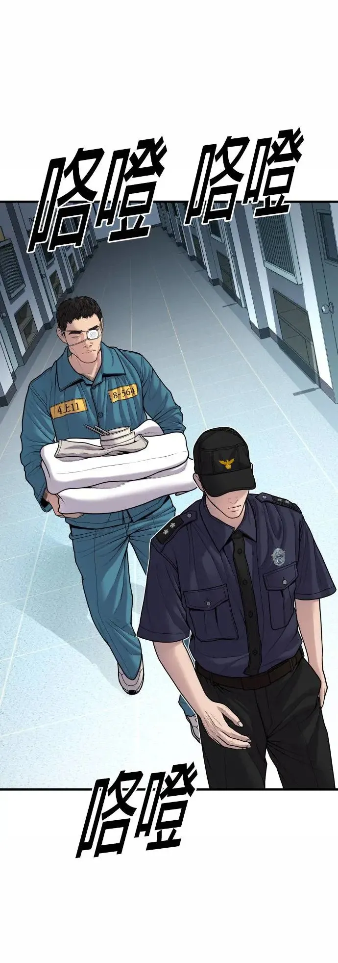 第43话 孙正焕的结局 第32页