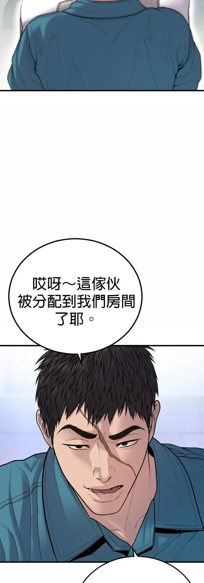 第43话 孙正焕的结局 第37页