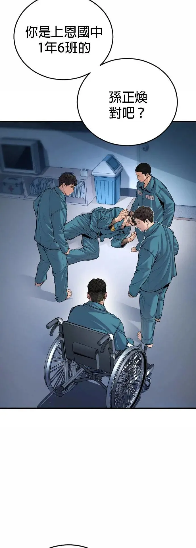 第43话 孙正焕的结局 第53页