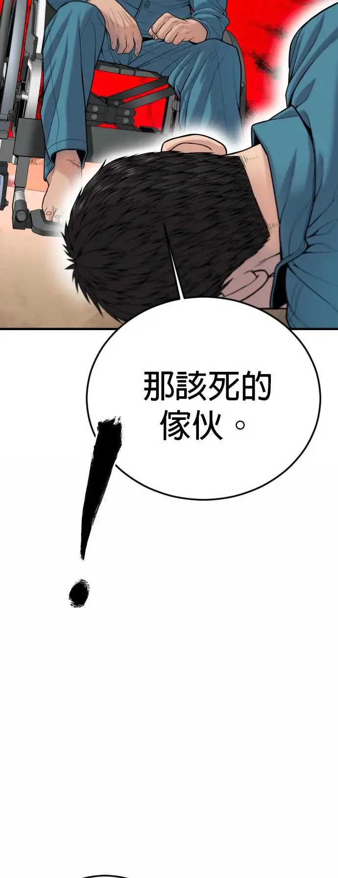 第43话 孙正焕的结局 第59页