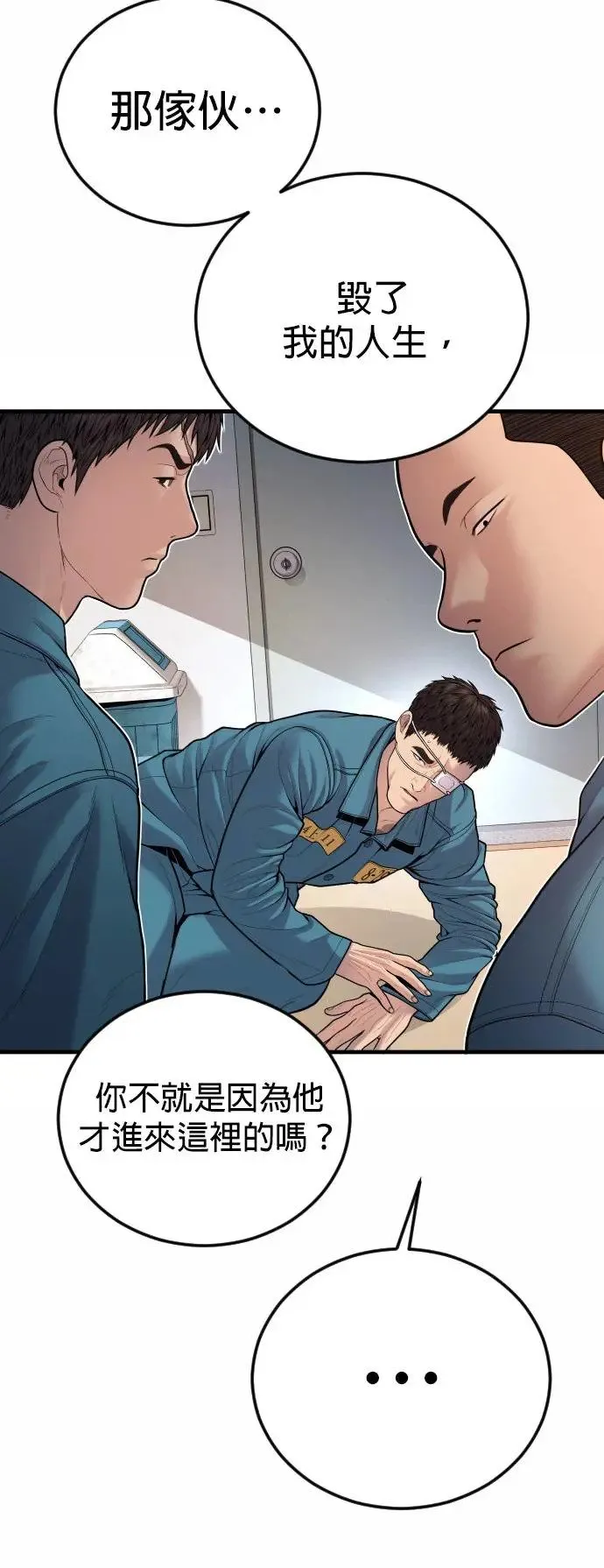 第43话 孙正焕的结局 第60页
