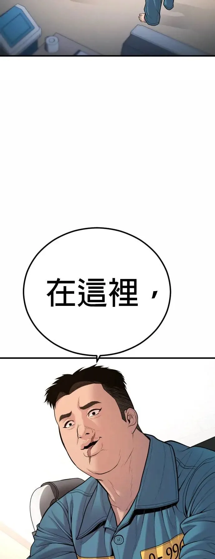 第43话 孙正焕的结局 第62页