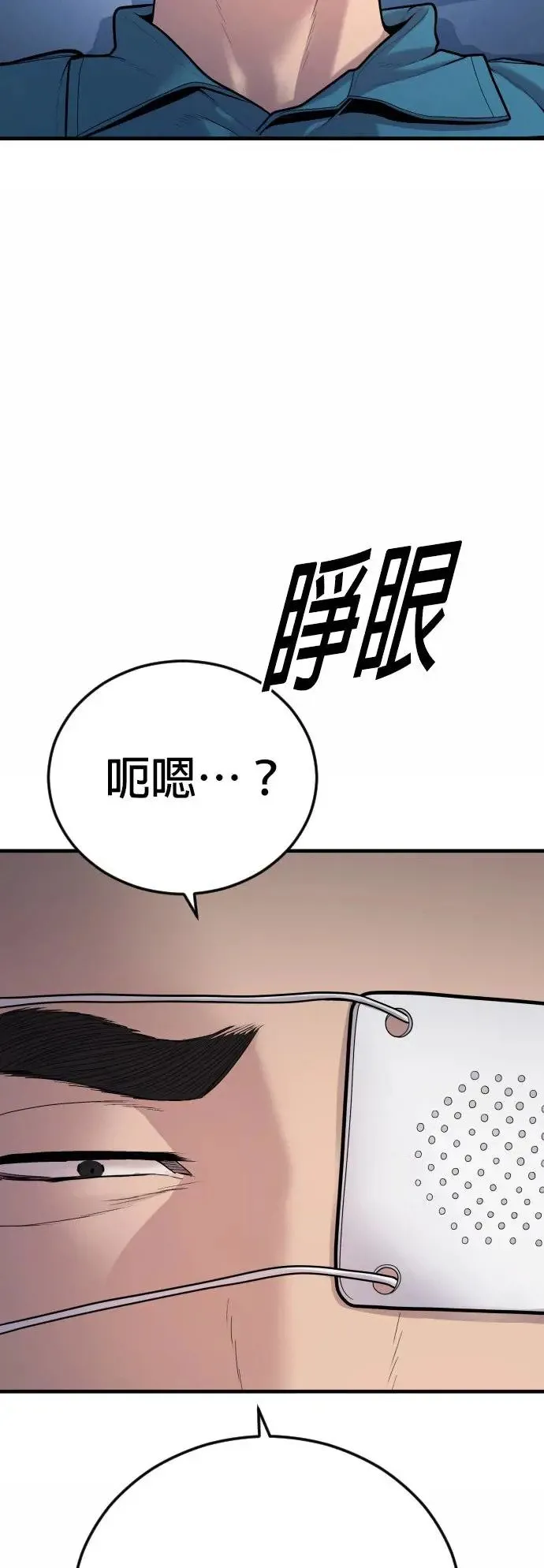 第43话 孙正焕的结局 第68页