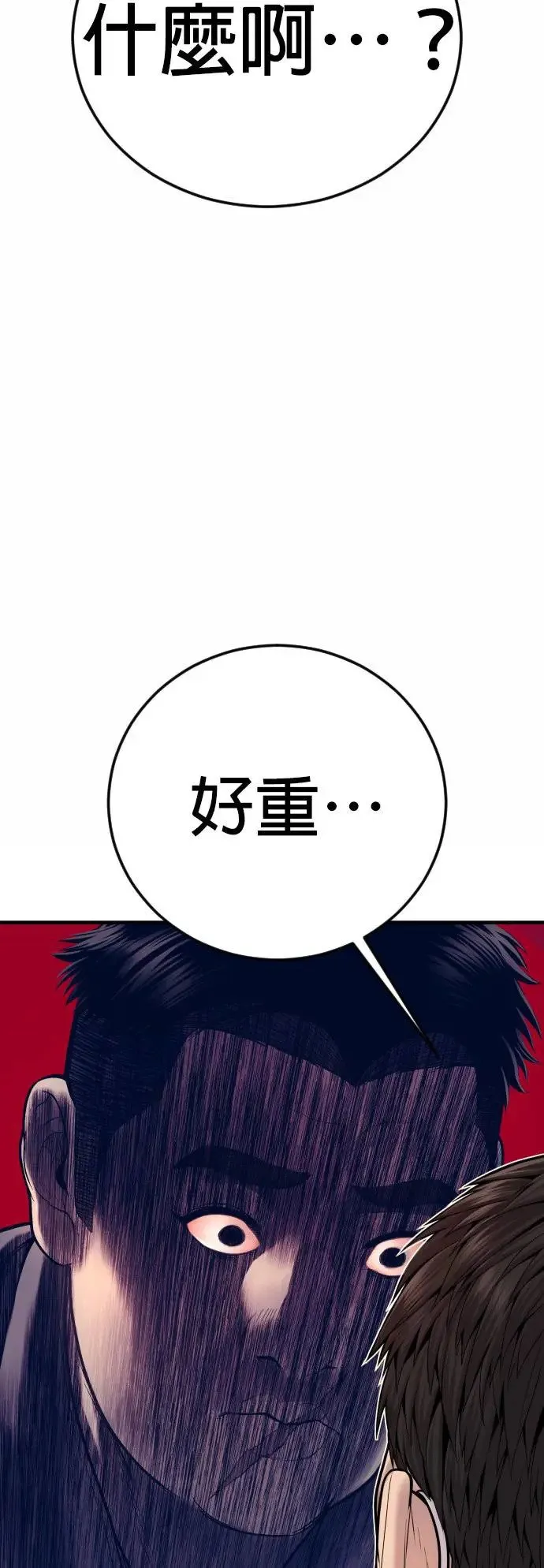 第43话 孙正焕的结局 第69页