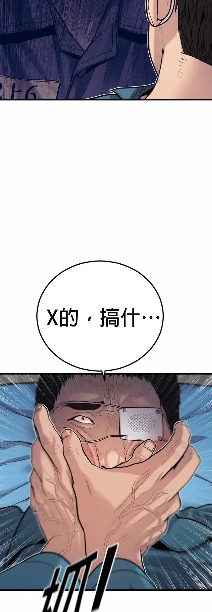 第43话 孙正焕的结局 第70页