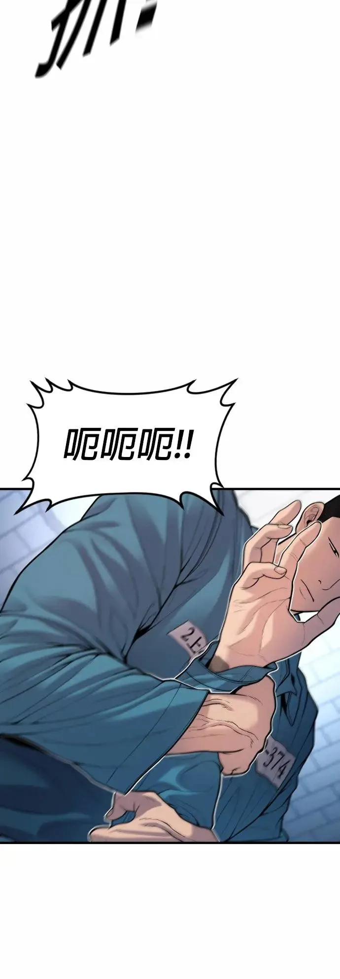 第43话 孙正焕的结局 第71页