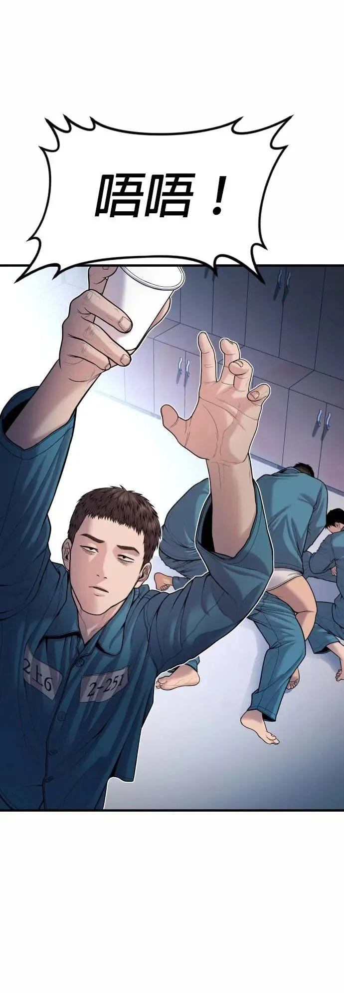 第43话 孙正焕的结局 第72页