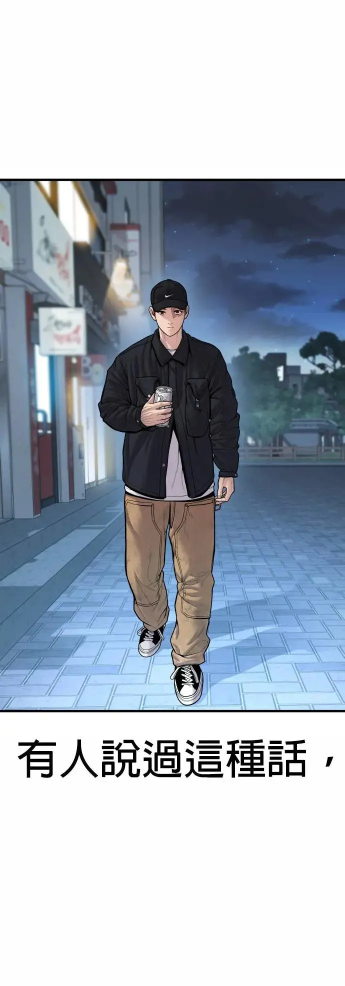 第43话 孙正焕的结局 第95页