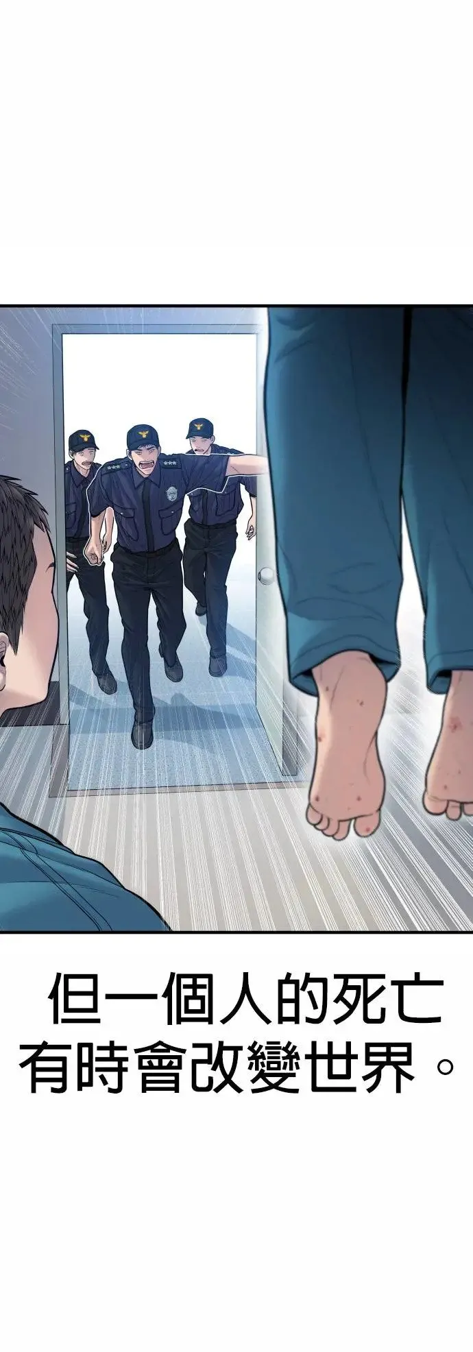 第43话 孙正焕的结局 第97页