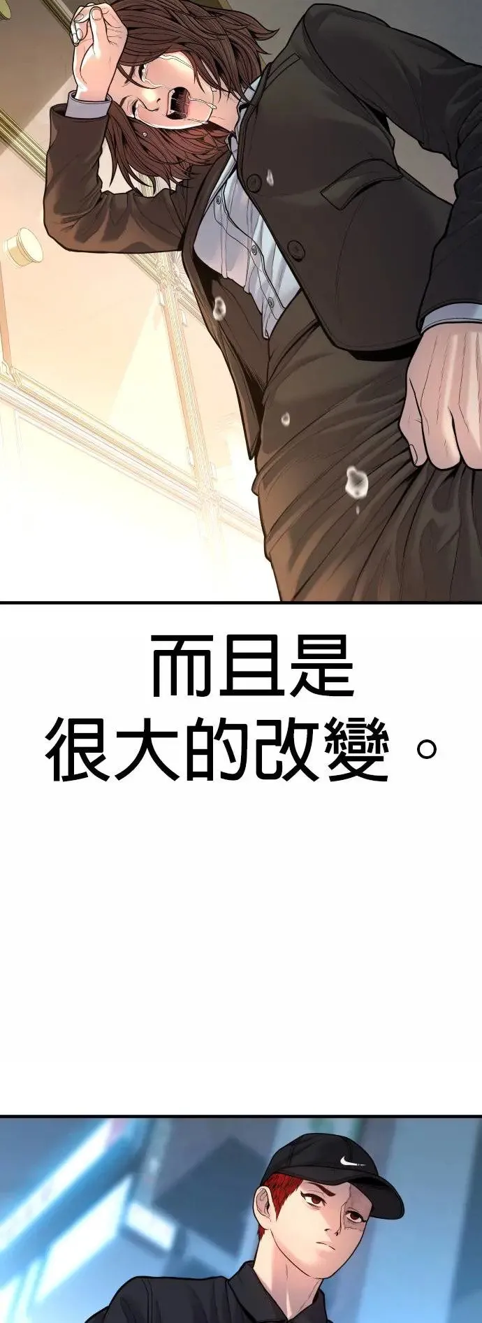 第43话 孙正焕的结局 第99页