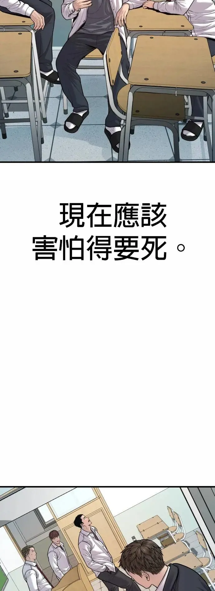 第43话 孙正焕的结局 第101页
