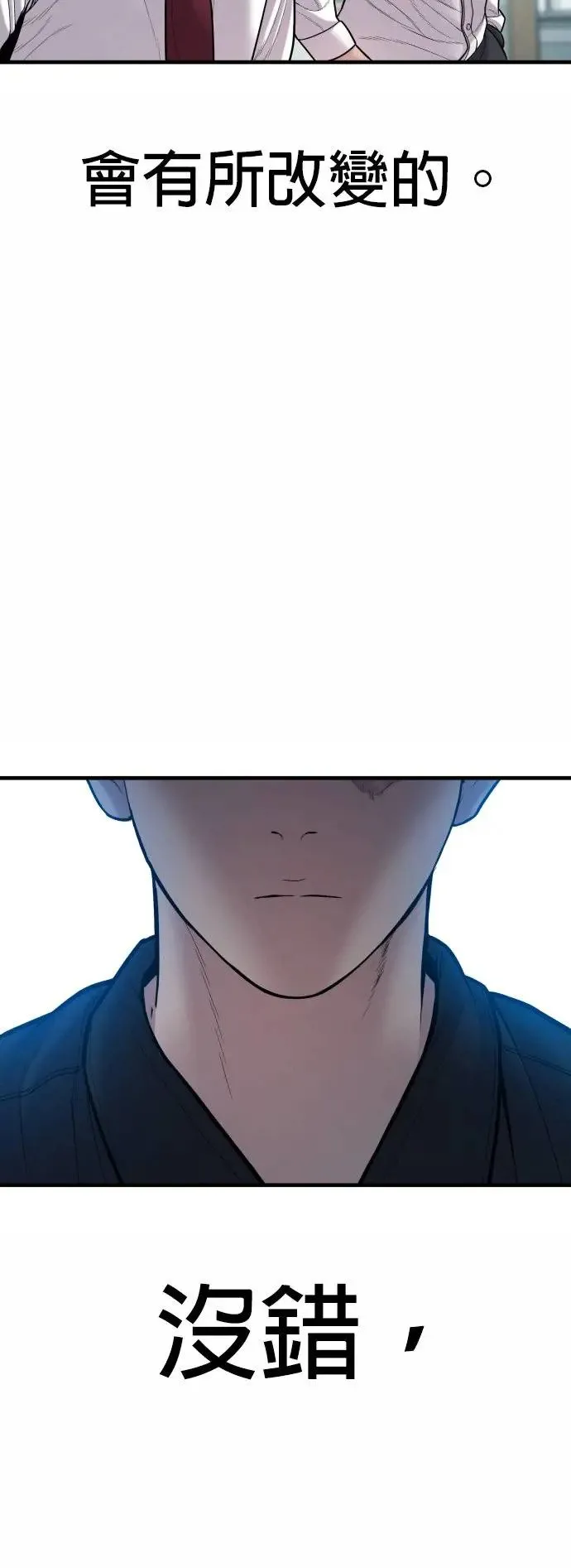 第43话 孙正焕的结局 第103页