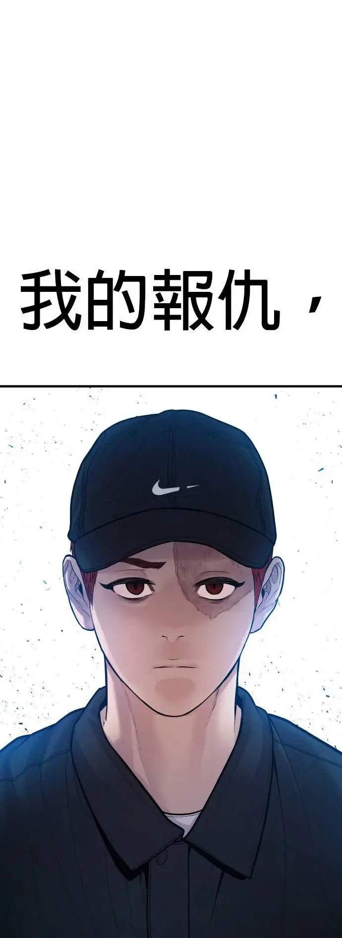 第43话 孙正焕的结局 第104页