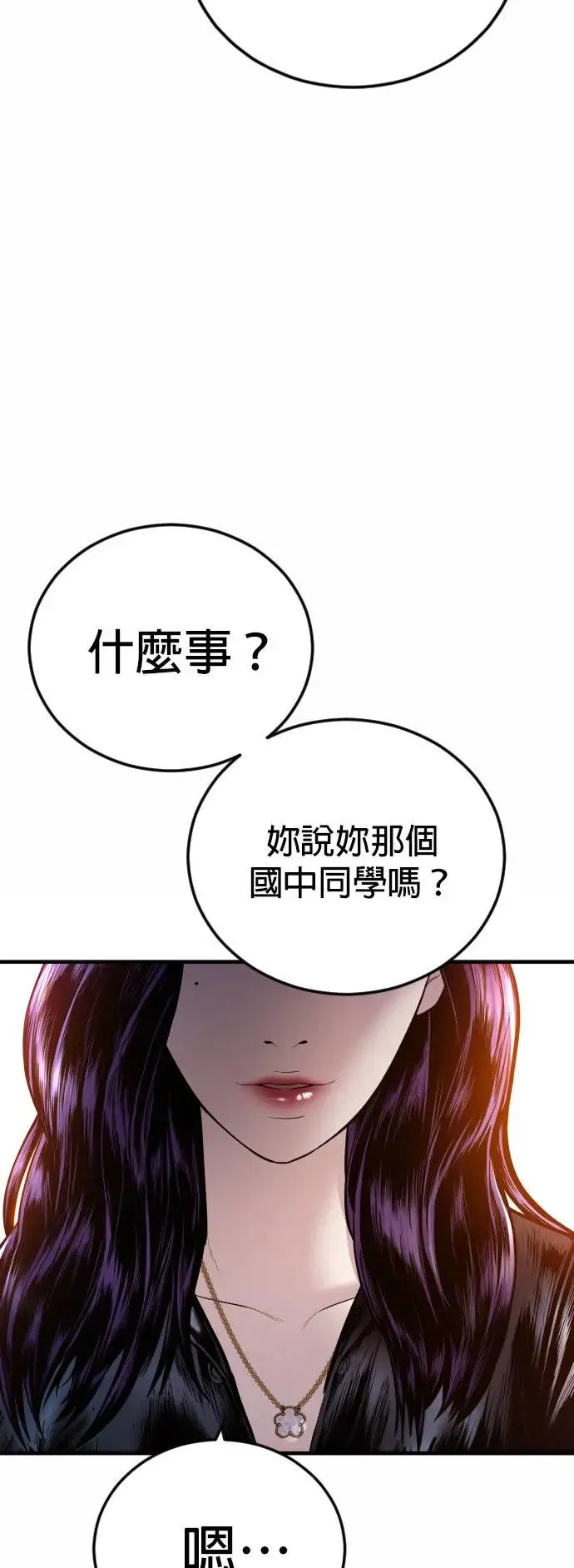 第43话 孙正焕的结局 第109页