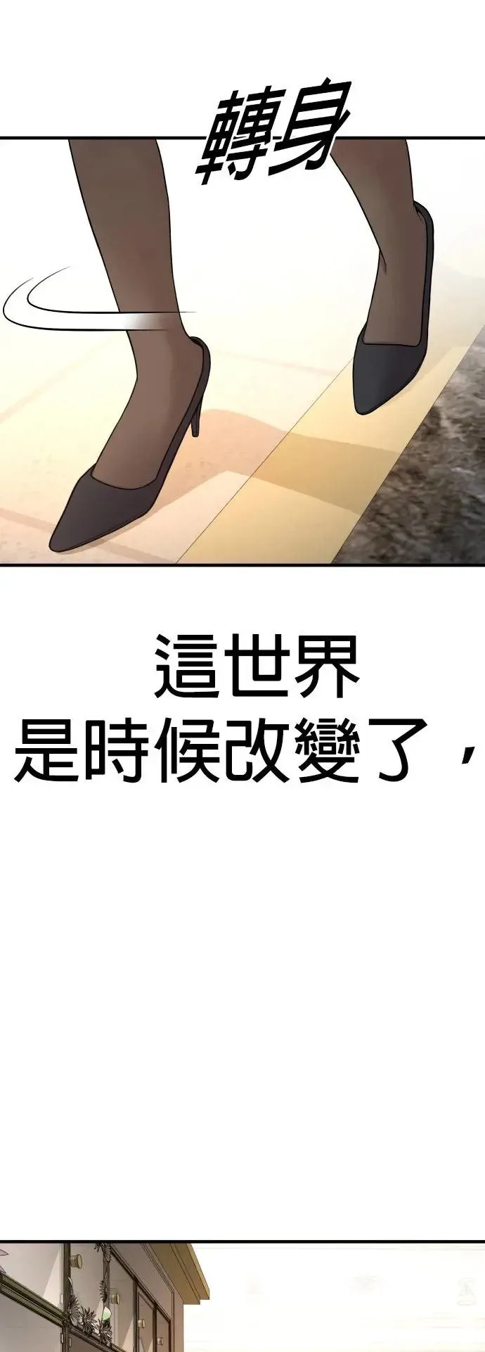 第44话 蜂后[1] 第5页