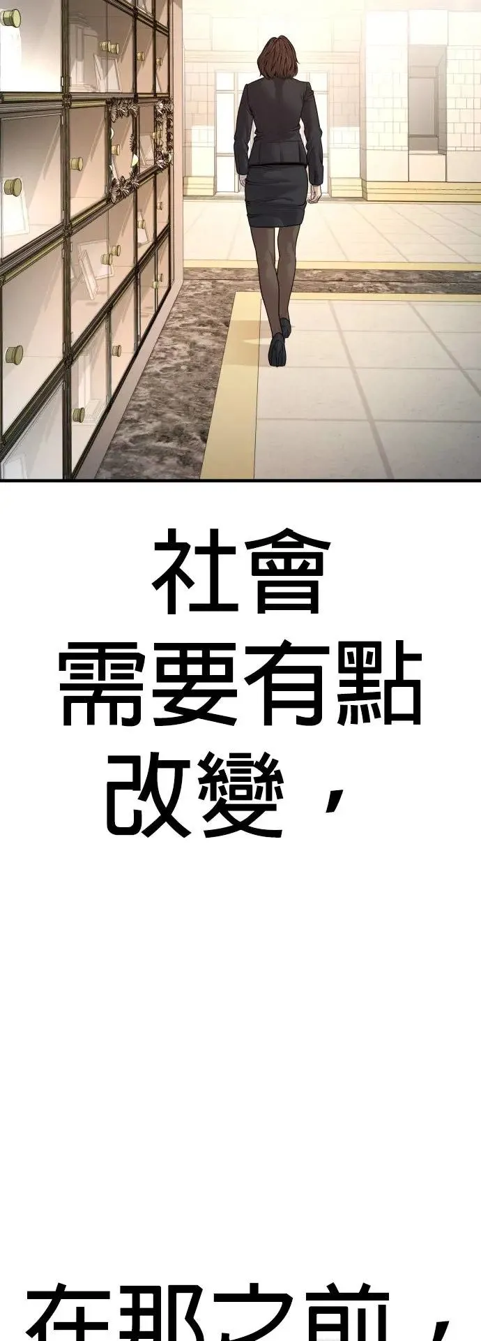 第44话 蜂后[1] 第6页