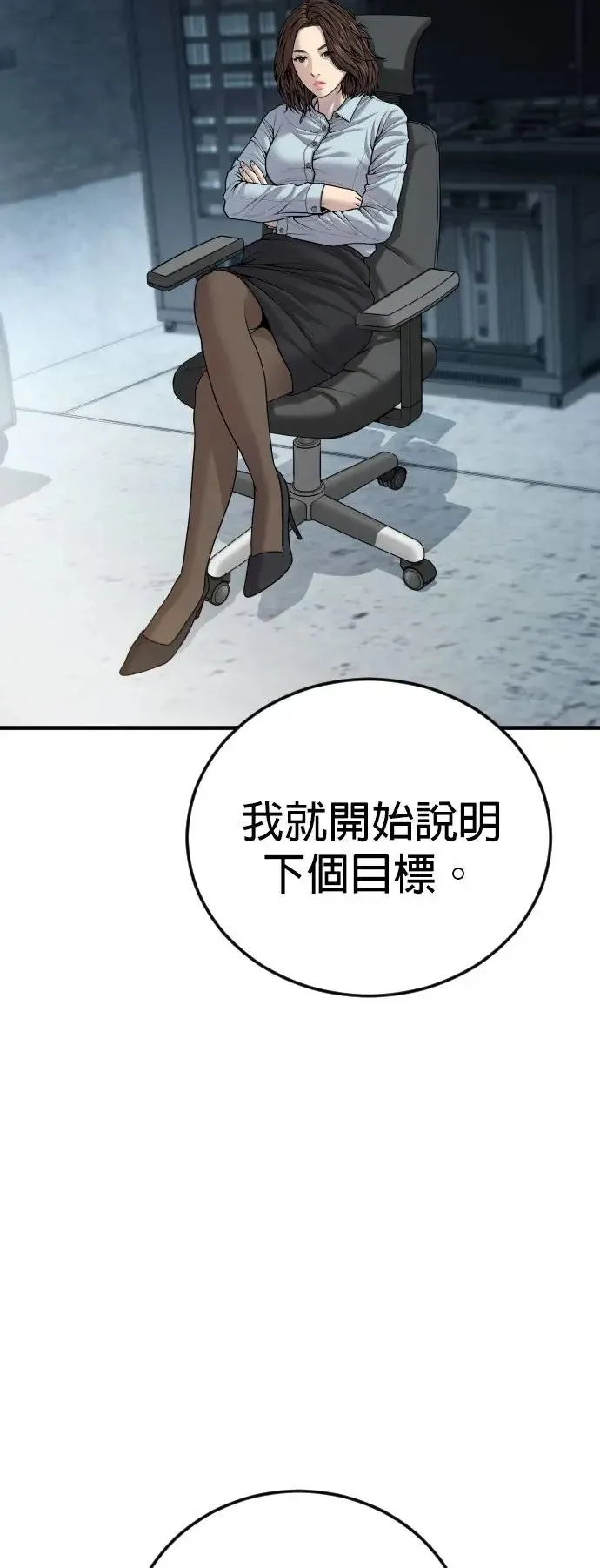 第44话 蜂后[1] 第10页