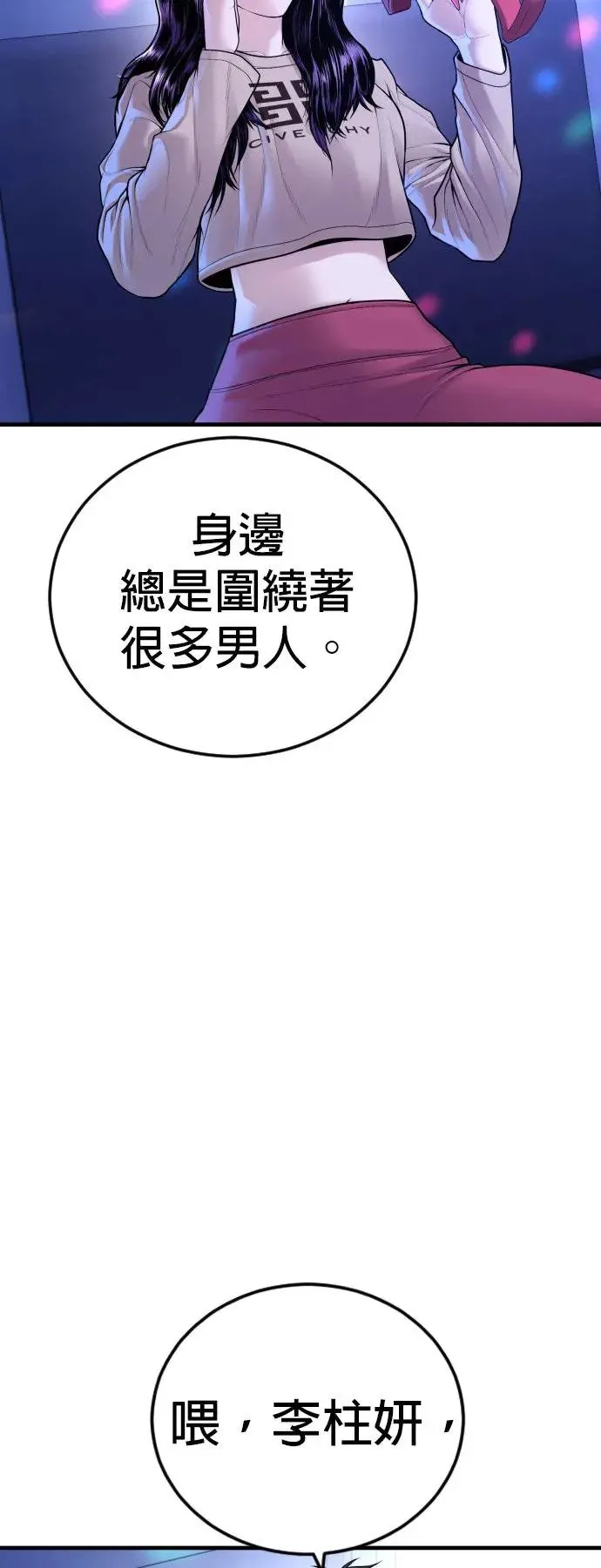第44话 蜂后[1] 第15页