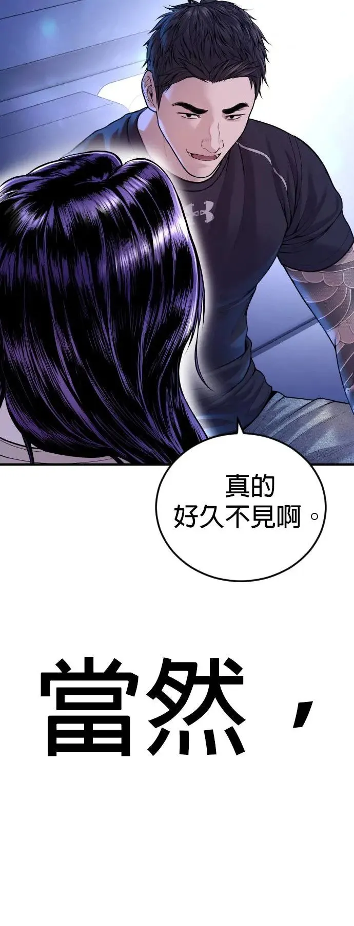 第44话 蜂后[1] 第16页