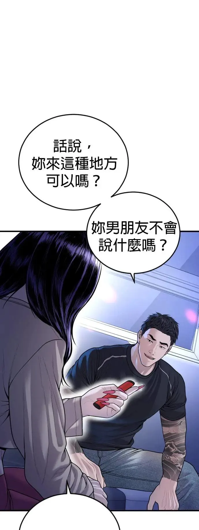 第44话 蜂后[1] 第18页