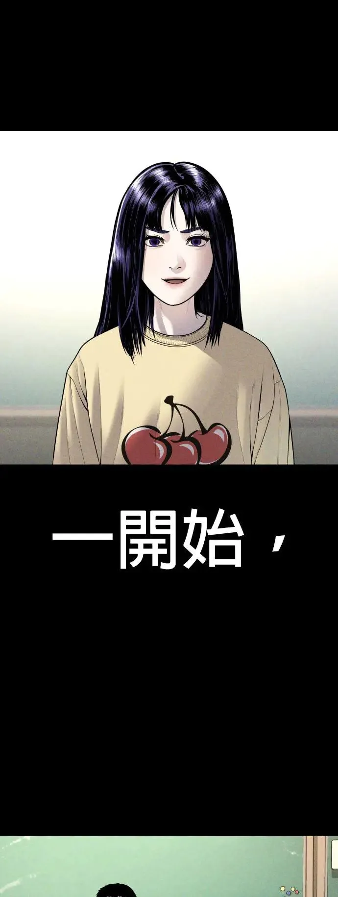 第44话 蜂后[1] 第22页
