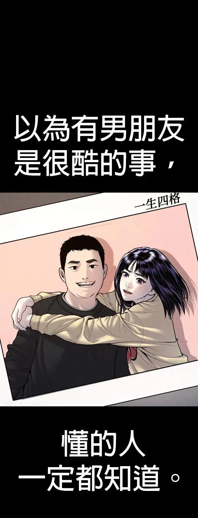 第44话 蜂后[1] 第26页
