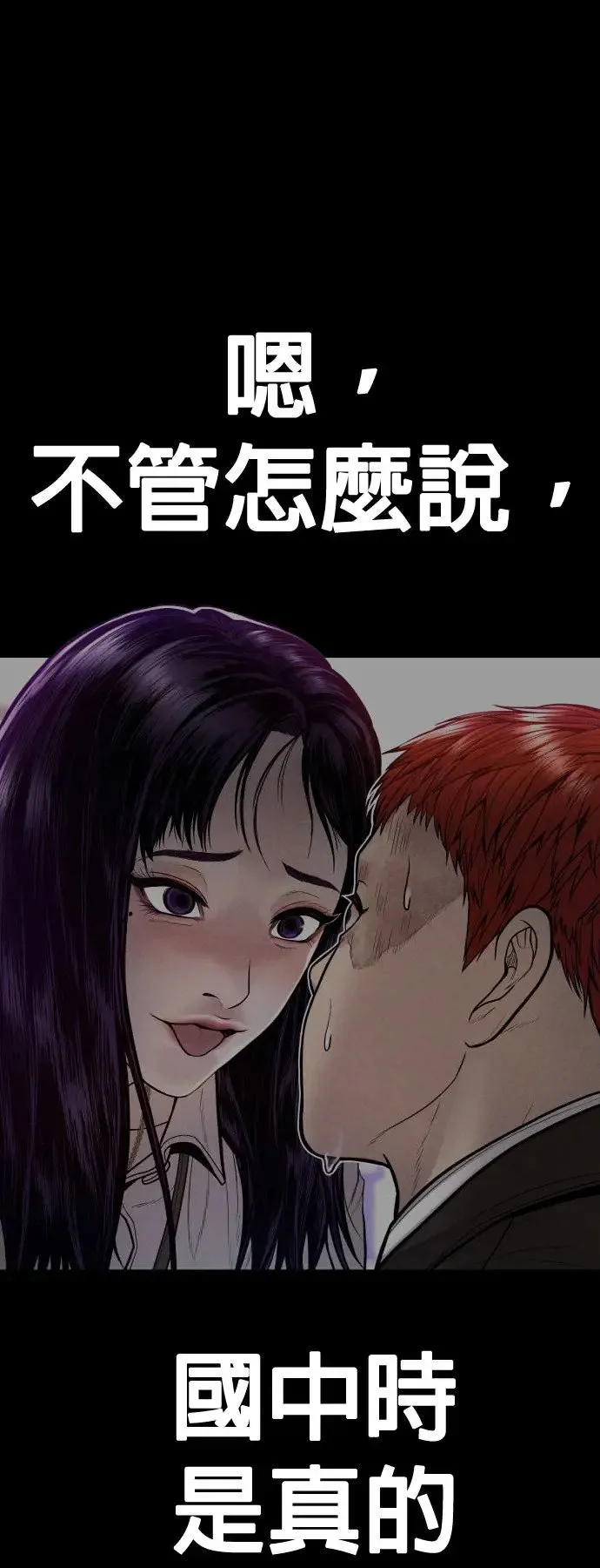 第44话 蜂后[1] 第34页