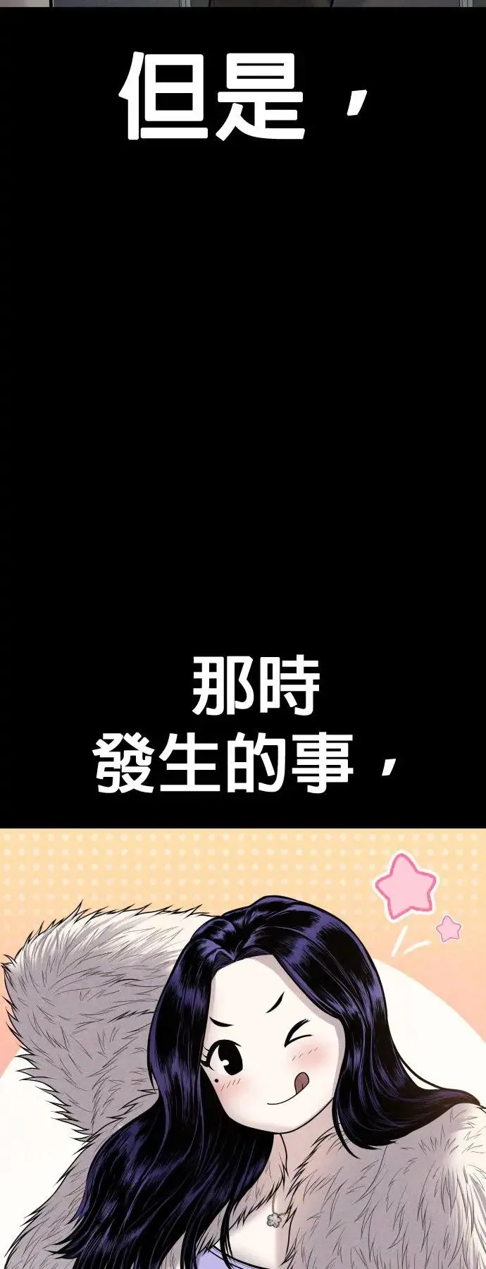 第44话 蜂后[1] 第36页
