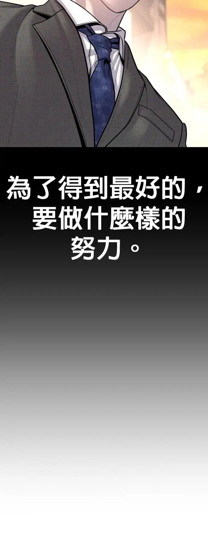第44话 蜂后[1] 第41页