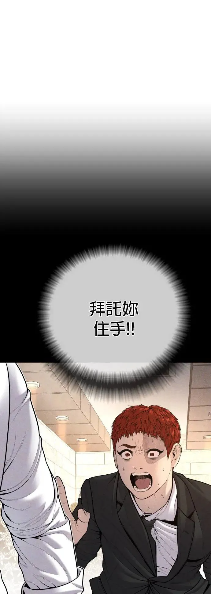 第44话 蜂后[1] 第52页
