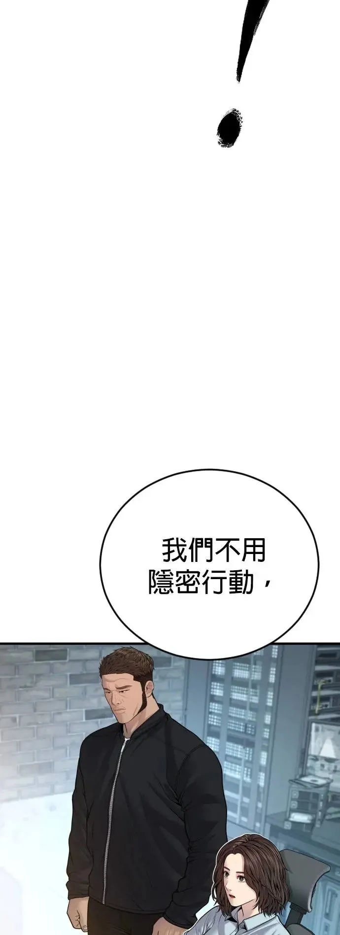 第44话 蜂后[1] 第60页