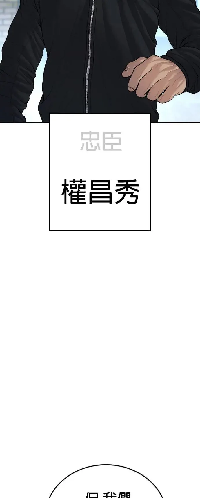 第44话 蜂后[1] 第76页