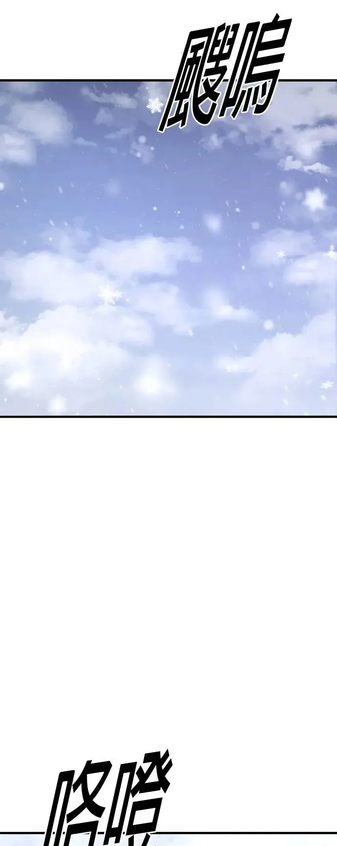 第44话 蜂后[1] 第85页