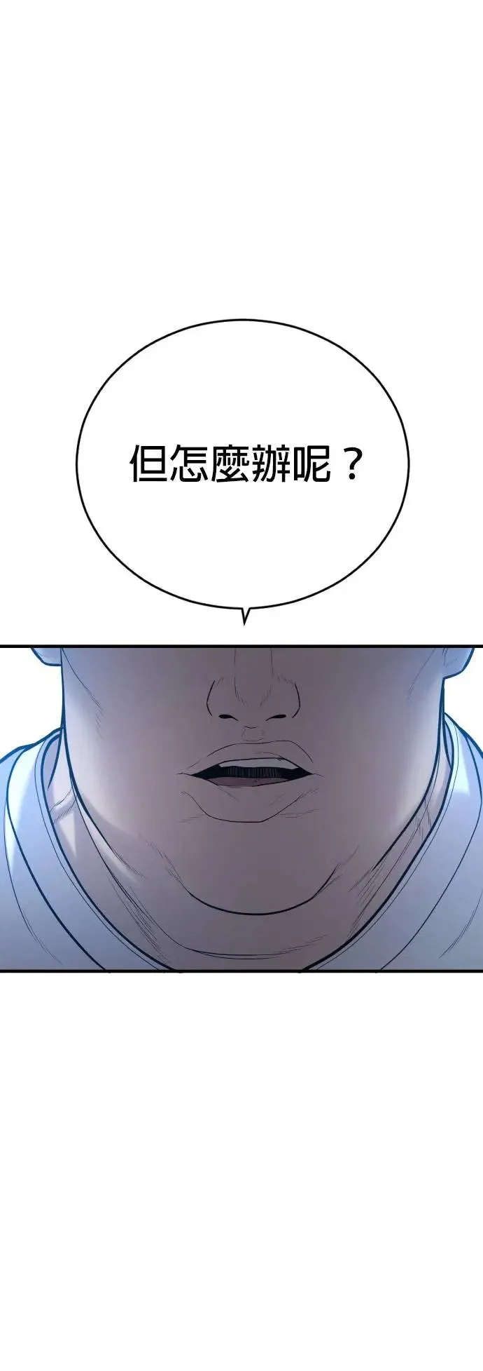 第44话 蜂后[1] 第105页