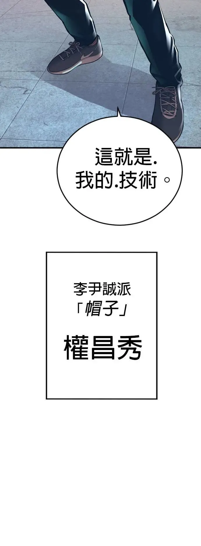 第44话 蜂后[1] 第115页