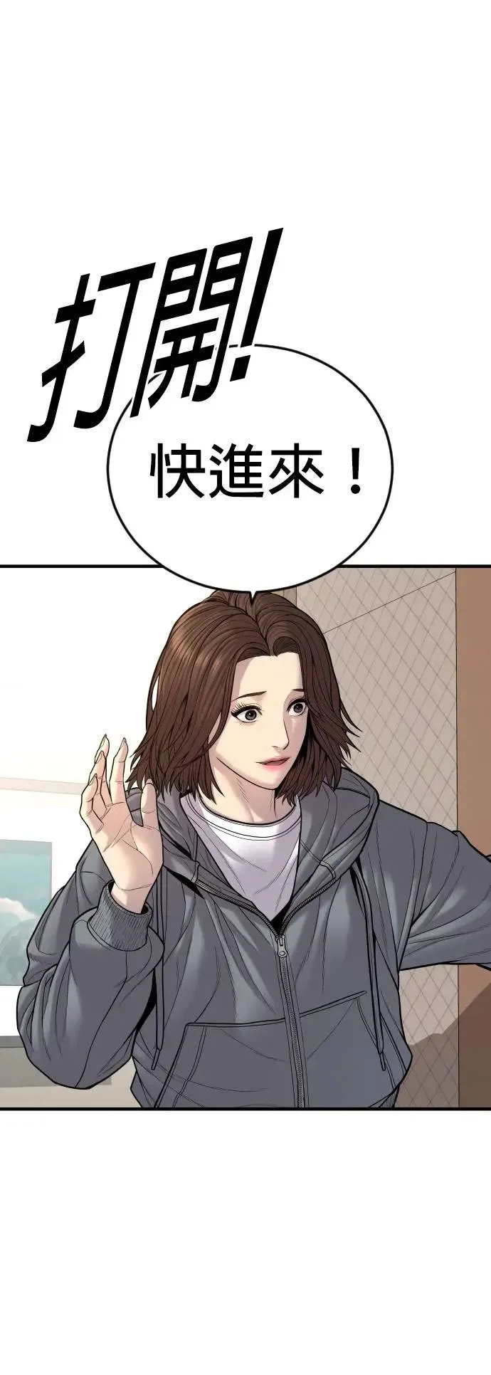 第44话 蜂后[1] 第120页