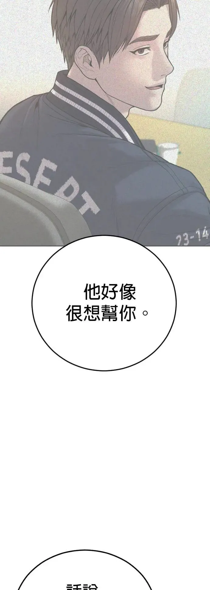 第44话 蜂后[1] 第126页
