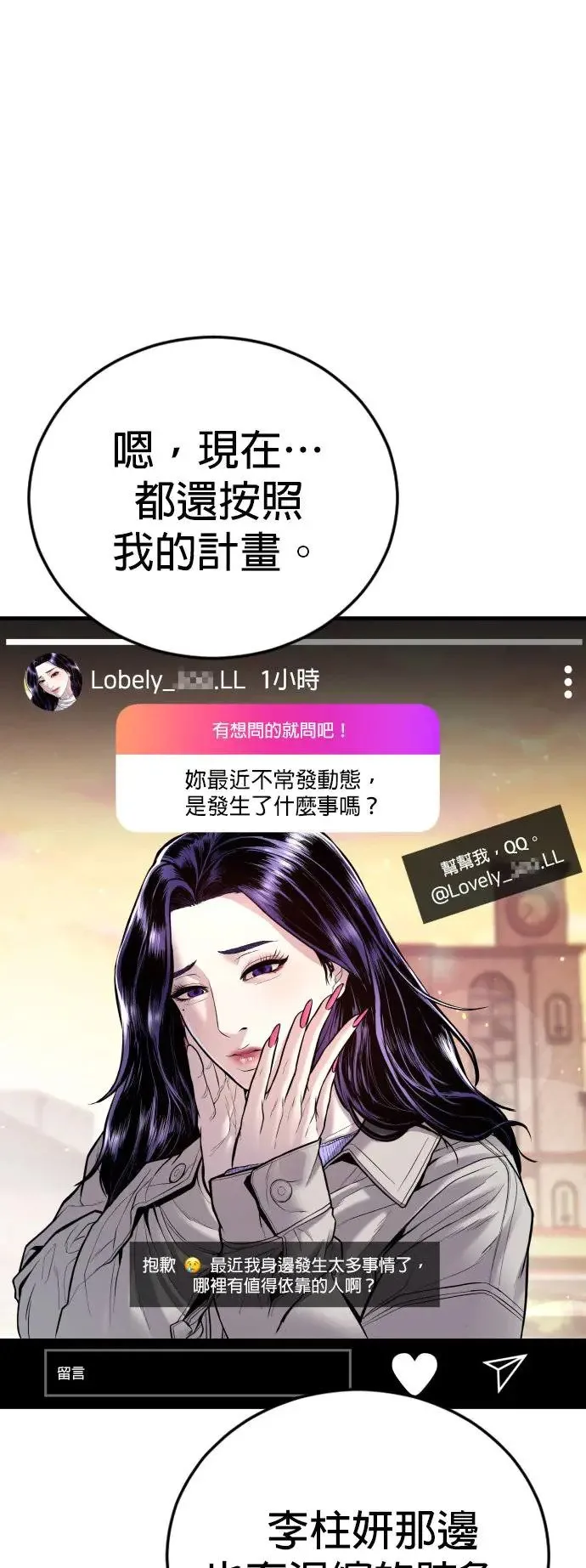 第44话 蜂后[1] 第128页